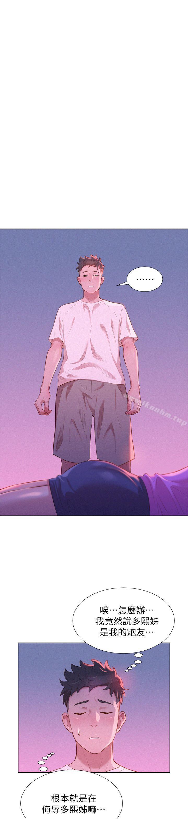 漂亮乾姊姊漫画 免费阅读 第2话 23.jpg