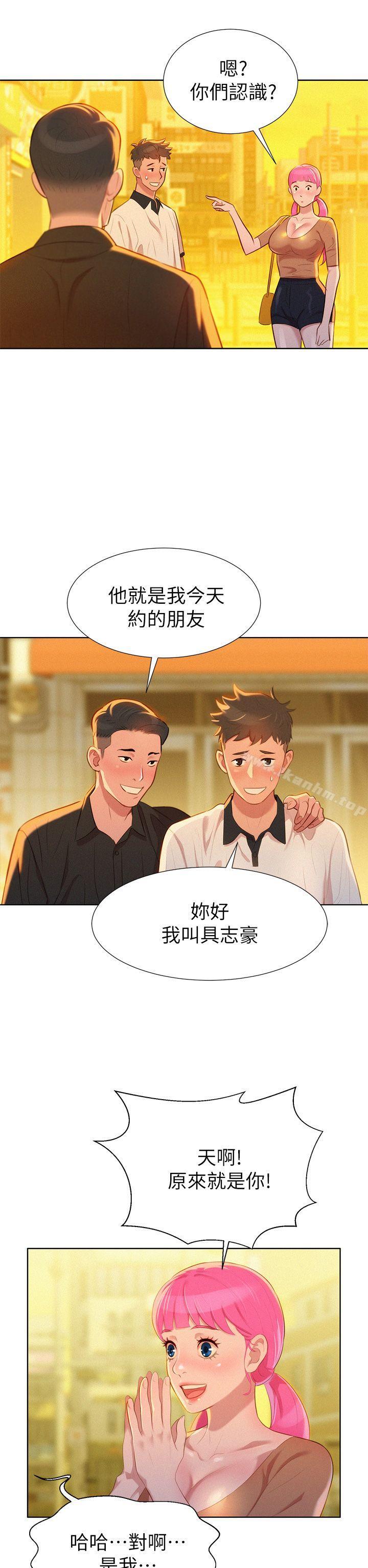 漂亮乾姊姊漫画 免费阅读 第4话 2.jpg