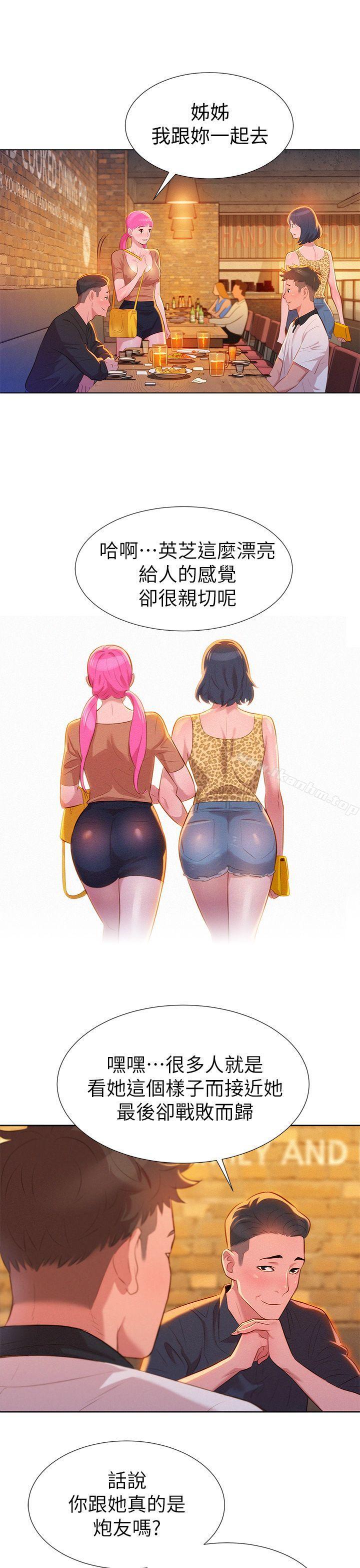 漂亮乾姊姊漫画 免费阅读 第4话 9.jpg