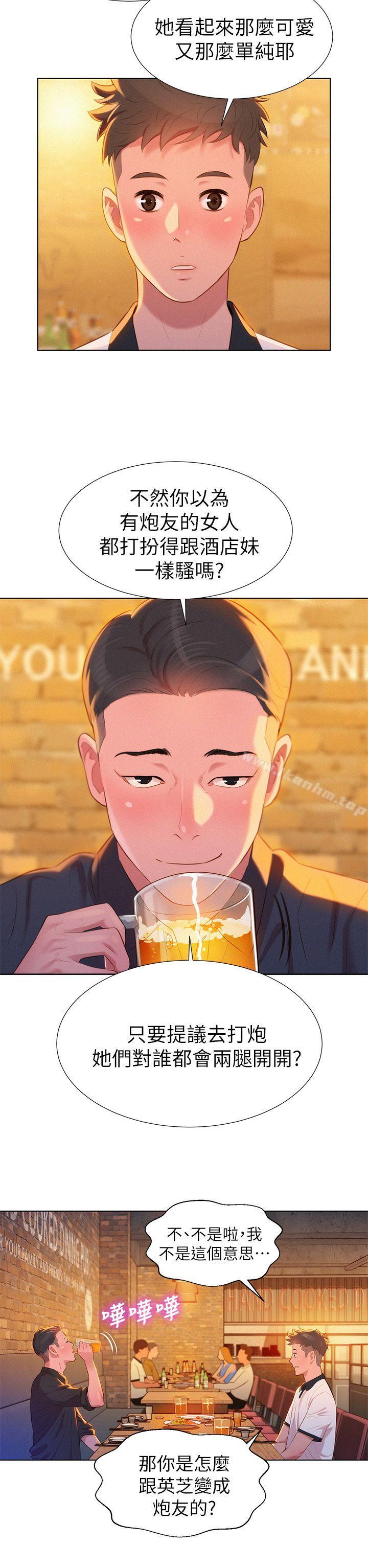 漂亮乾姊姊漫画 免费阅读 第4话 10.jpg