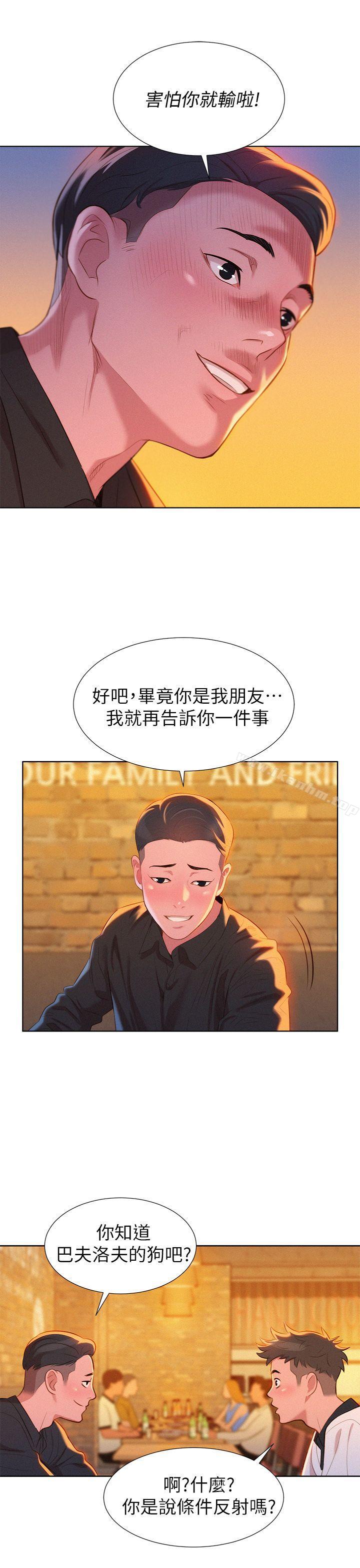 漂亮乾姊姊漫画 免费阅读 第4话 28.jpg