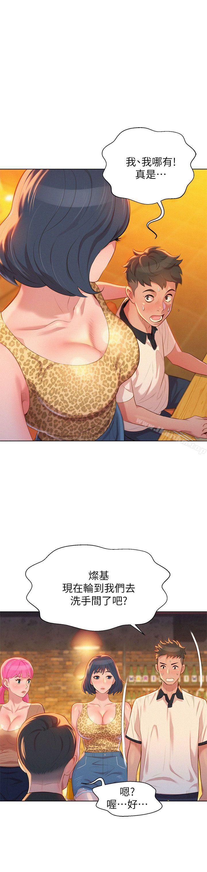 漂亮乾姊姊漫画 免费阅读 第5话 3.jpg