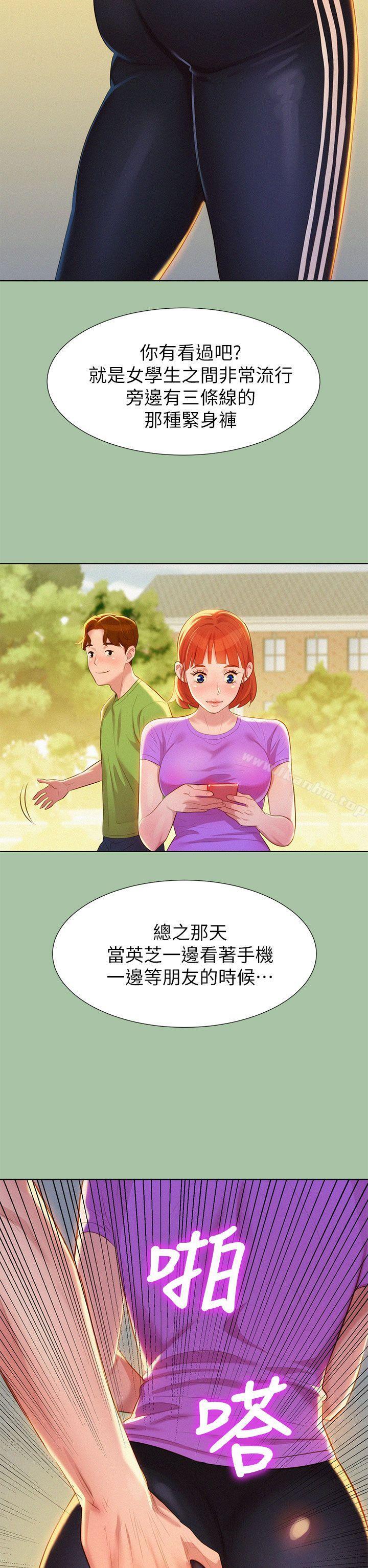 漂亮乾姊姊漫画 免费阅读 第5话 10.jpg