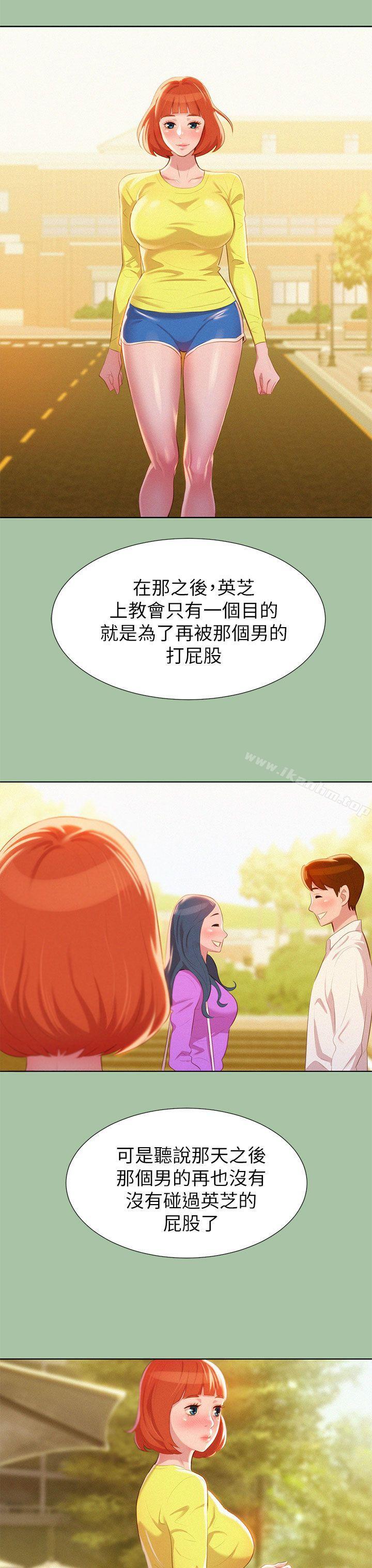 漂亮乾姊姊漫画 免费阅读 第5话 15.jpg