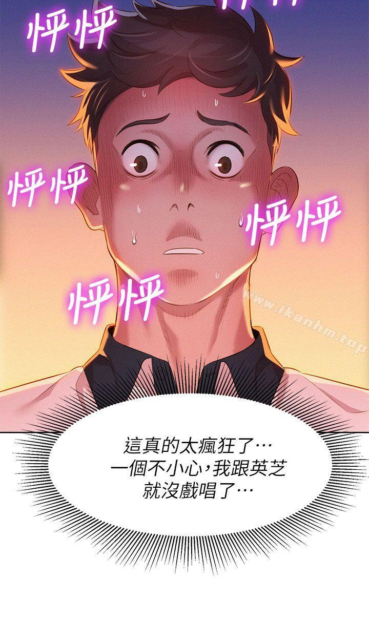 漂亮乾姊姊漫画 免费阅读 第5话 32.jpg