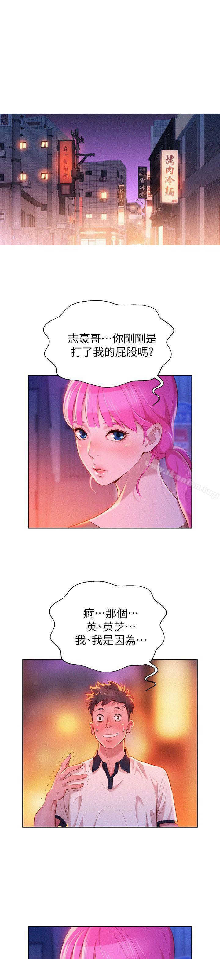 漂亮乾姊姊漫画 免费阅读 第6话 1.jpg