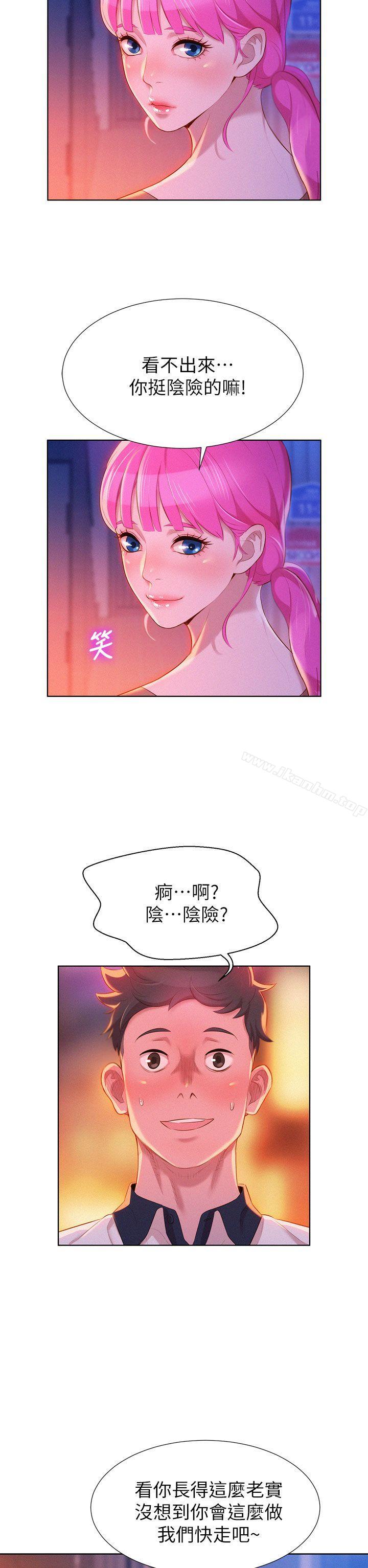 漂亮乾姊姊漫画 免费阅读 第6话 2.jpg