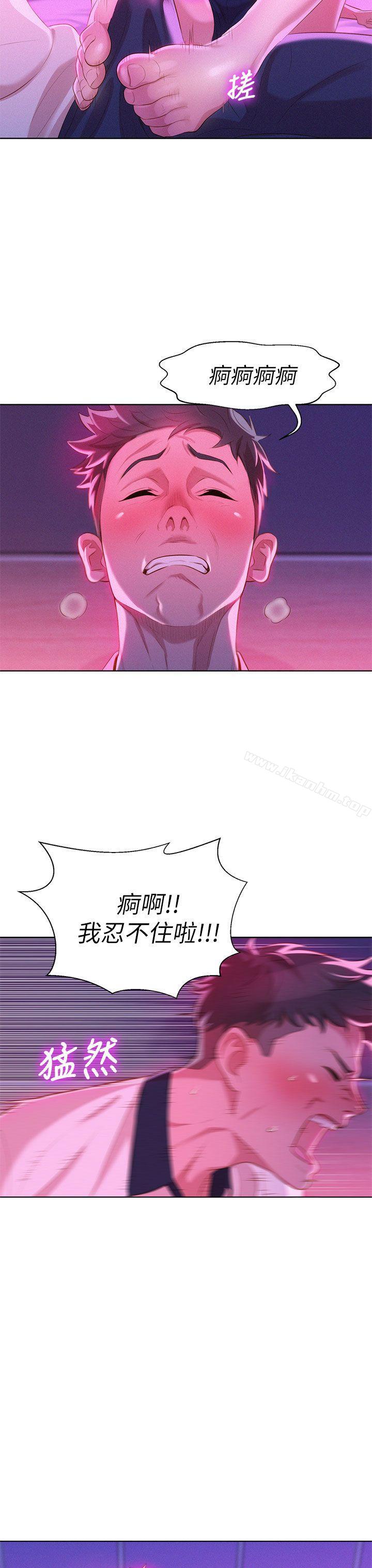 漂亮乾姊姊漫画 免费阅读 第6话 22.jpg