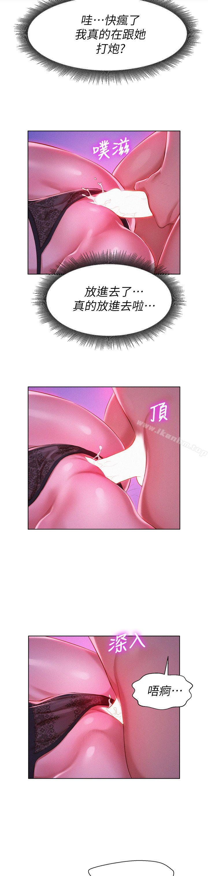 漂亮乾姊姊漫画 免费阅读 第7话 14.jpg