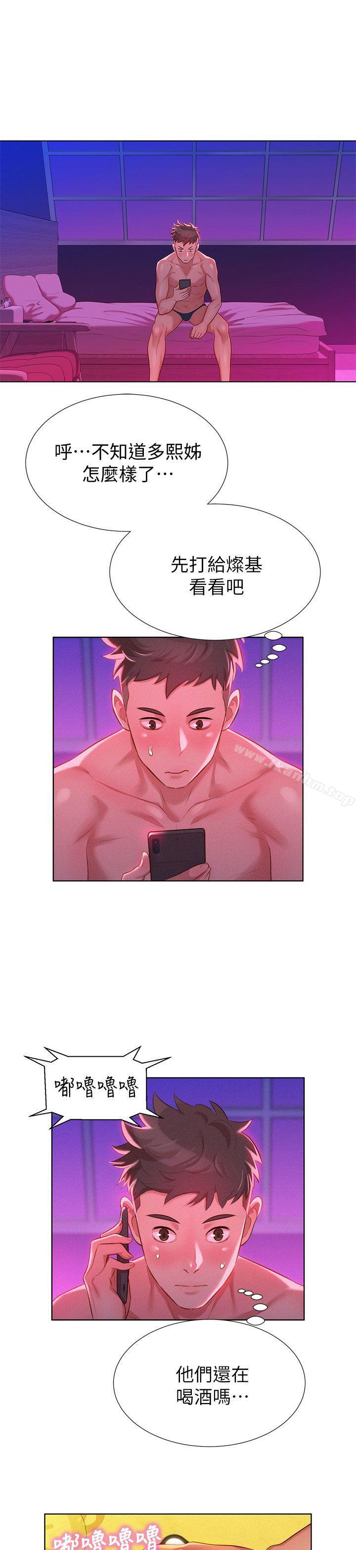 漂亮乾姊姊漫画 免费阅读 第7话 28.jpg