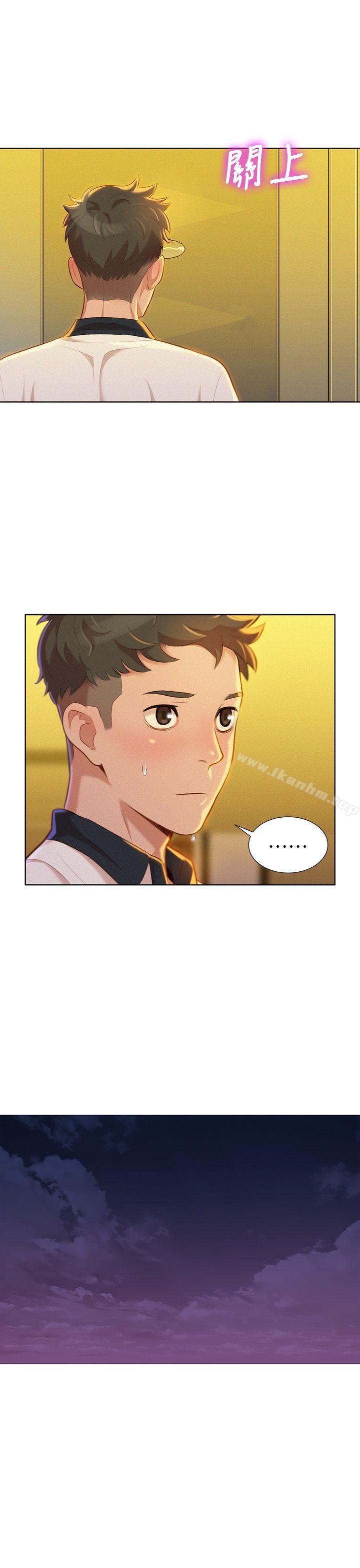 漂亮乾姊姊漫画 免费阅读 第9话 9.jpg