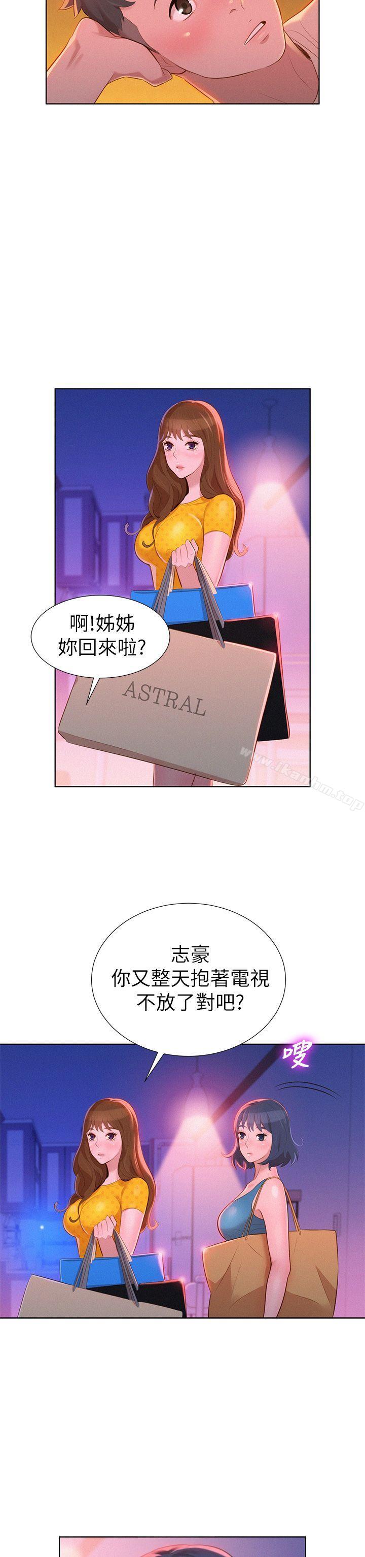 漂亮乾姊姊漫画 免费阅读 第9话 26.jpg