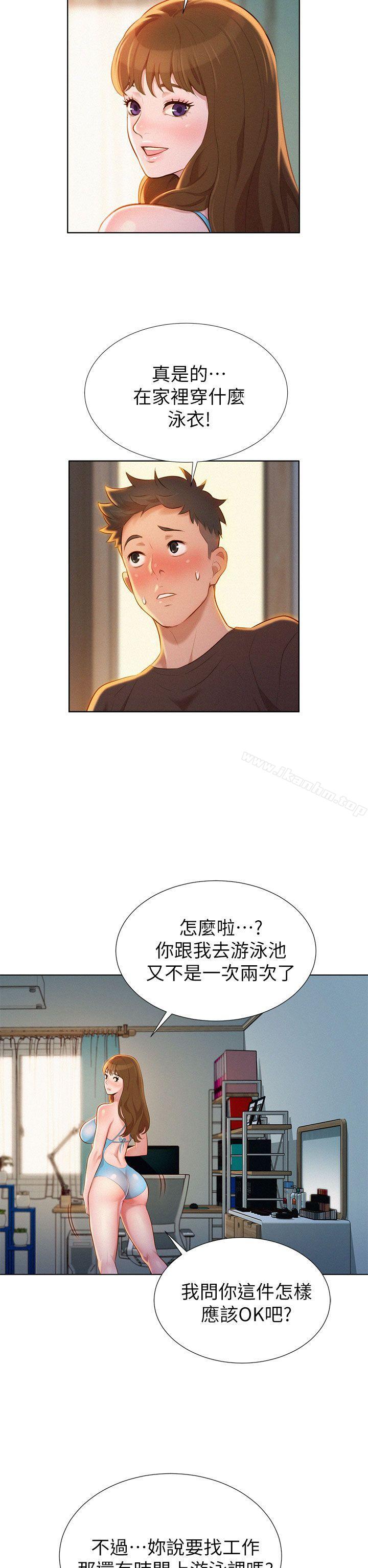 漂亮乾姊姊漫画 免费阅读 第11话 20.jpg