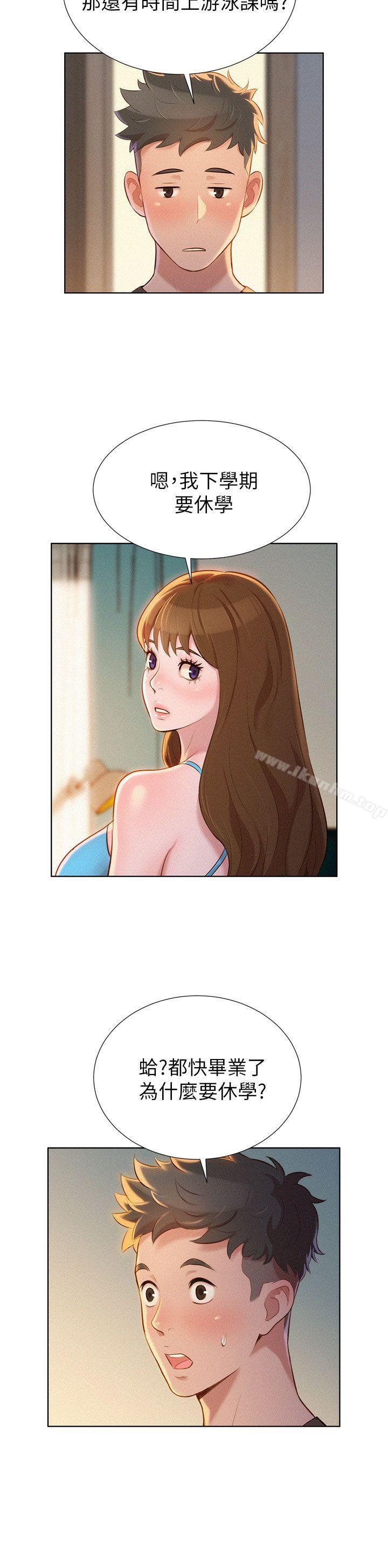 漂亮乾姊姊漫画 免费阅读 第11话 21.jpg