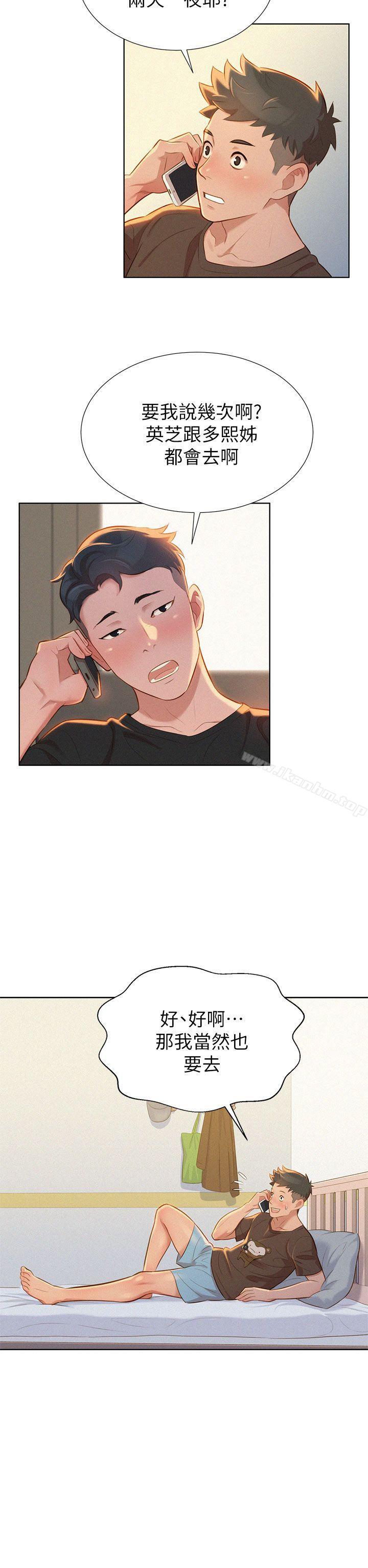 漂亮乾姊姊漫画 免费阅读 第11话 27.jpg