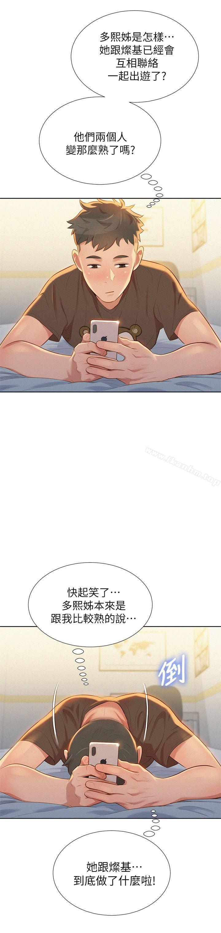 漂亮乾姊姊漫画 免费阅读 第11话 28.jpg