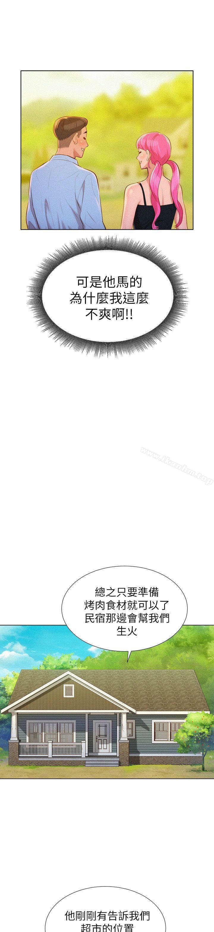 漂亮乾姊姊漫画 免费阅读 第12话 11.jpg