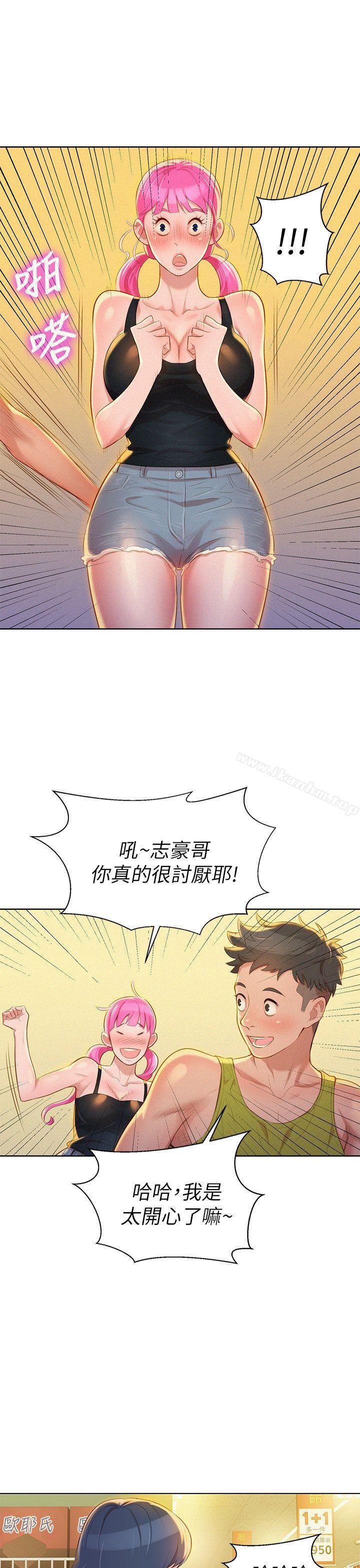 漂亮乾姊姊漫画 免费阅读 第12话 23.jpg