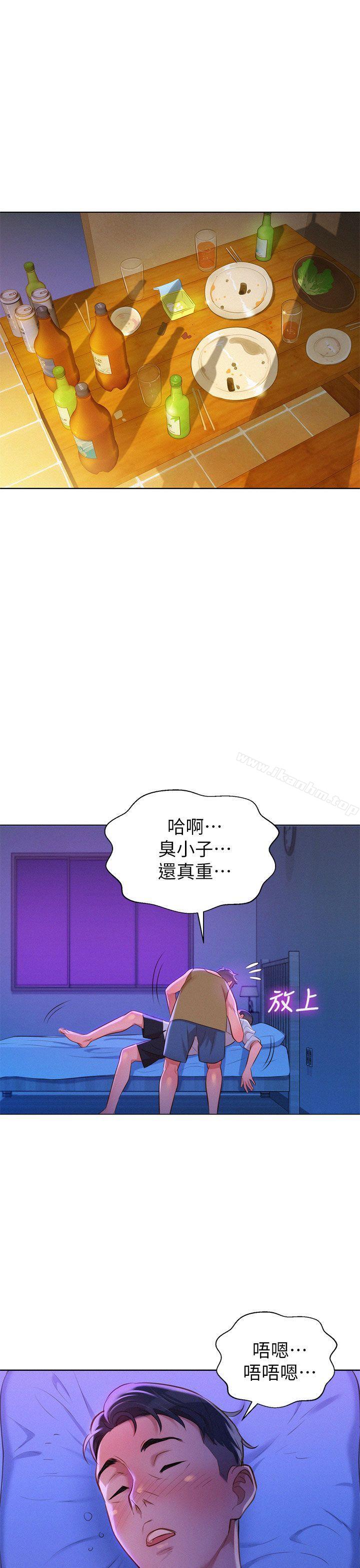 漂亮乾姊姊漫画 免费阅读 第13话 32.jpg