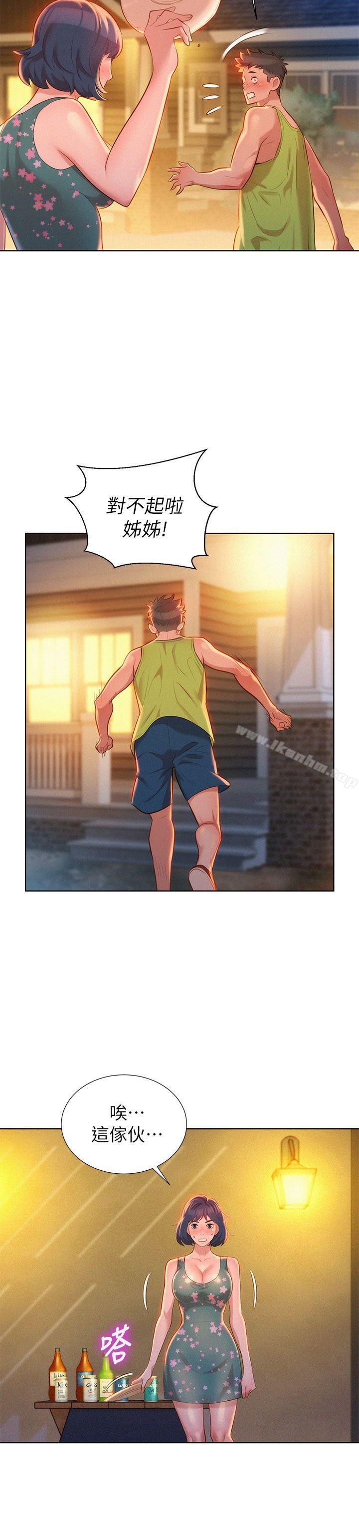 漂亮乾姊姊漫画 免费阅读 第14话 4.jpg