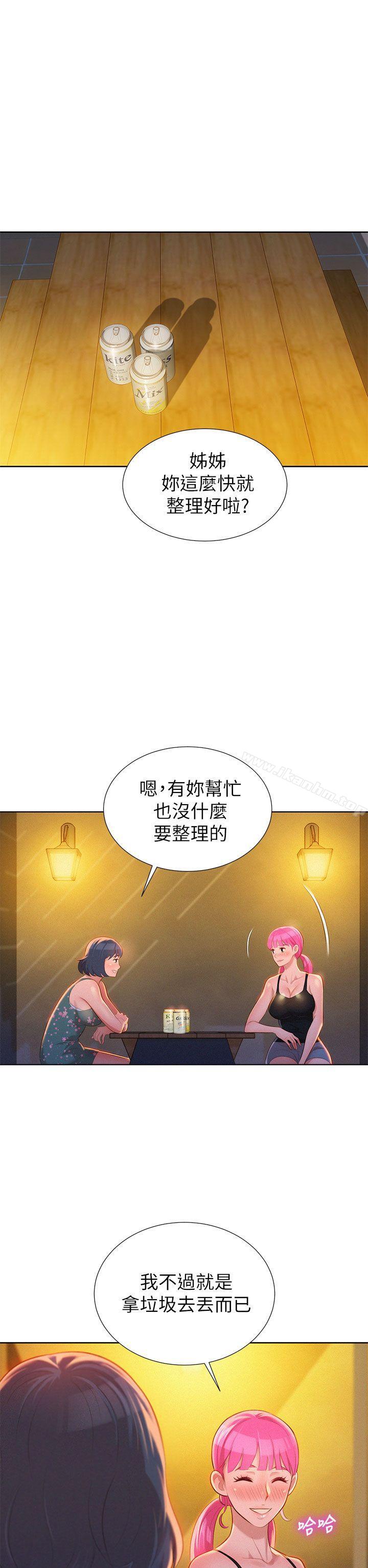 漂亮乾姊姊漫画 免费阅读 第14话 11.jpg