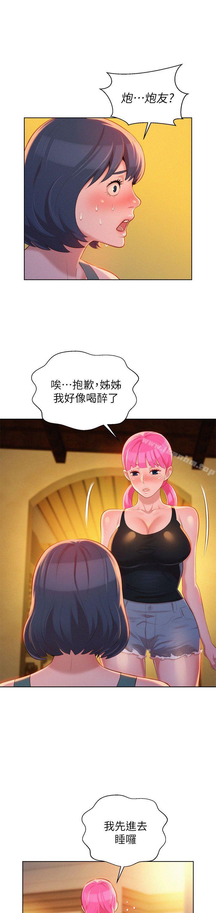 漂亮乾姊姊漫画 免费阅读 第14话 19.jpg