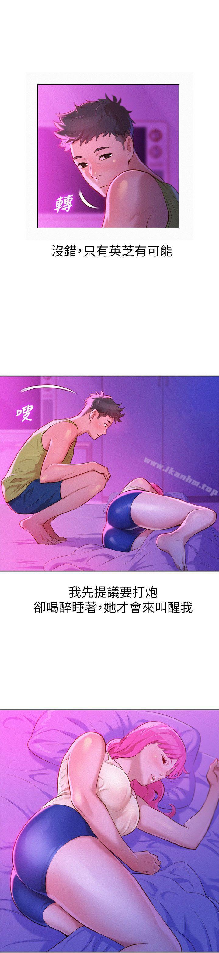 漂亮乾姊姊漫画 免费阅读 第15话 6.jpg