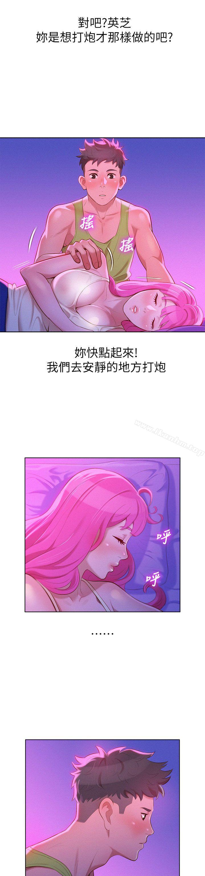 漂亮乾姊姊漫画 免费阅读 第15话 7.jpg