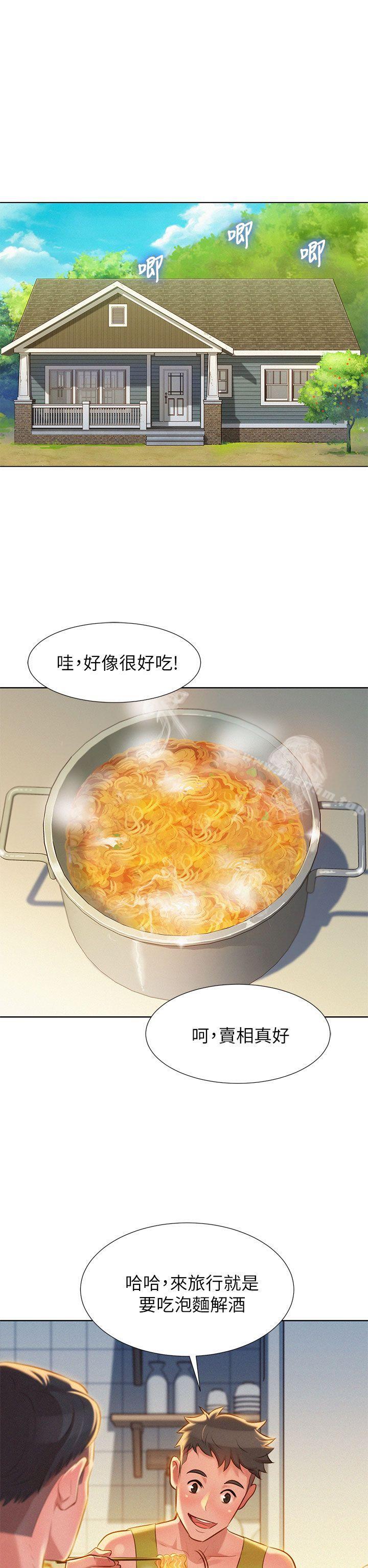 漂亮乾姊姊漫画 免费阅读 第17话 - 你跟多熙姊睡了吗? 4.jpg