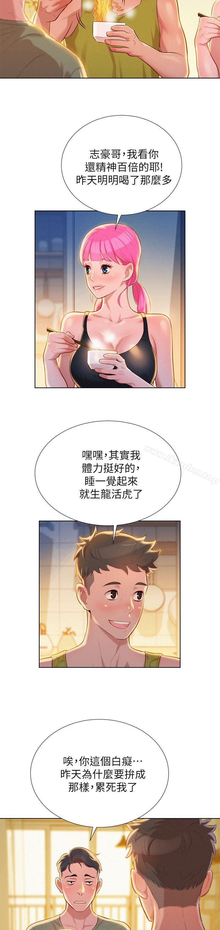漂亮乾姊姊漫画 免费阅读 第17话 - 你跟多熙姊睡了吗? 5.jpg
