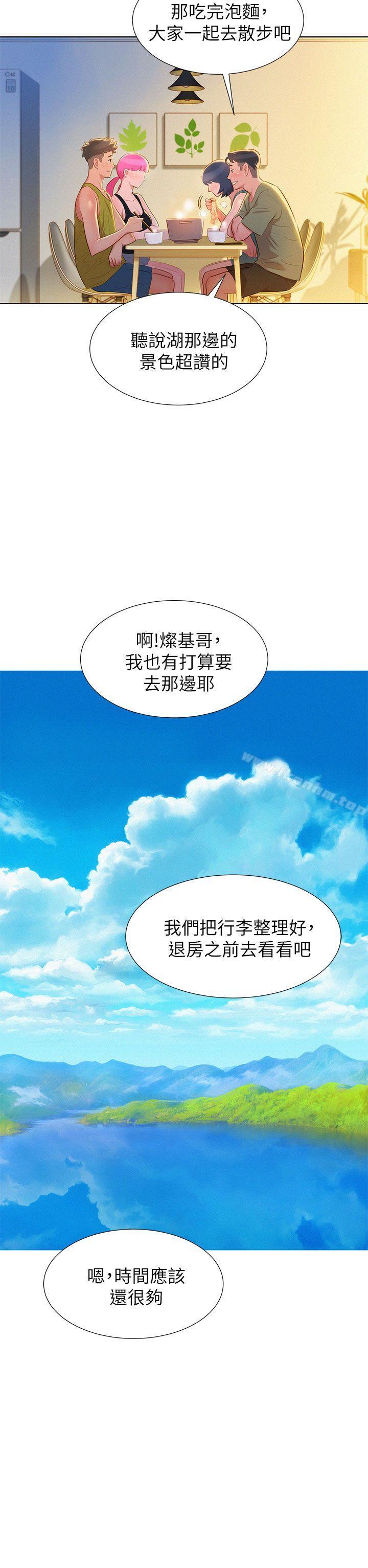 漂亮乾姊姊漫画 免费阅读 第17话 - 你跟多熙姊睡了吗? 8.jpg