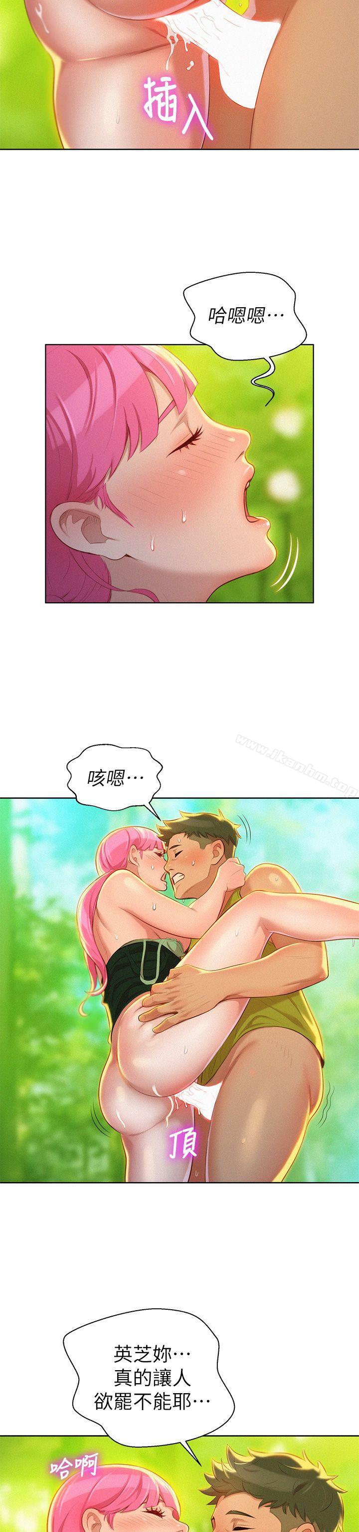 漂亮乾姊姊漫画 免费阅读 第18话 - 和英芝的野外Play 20.jpg