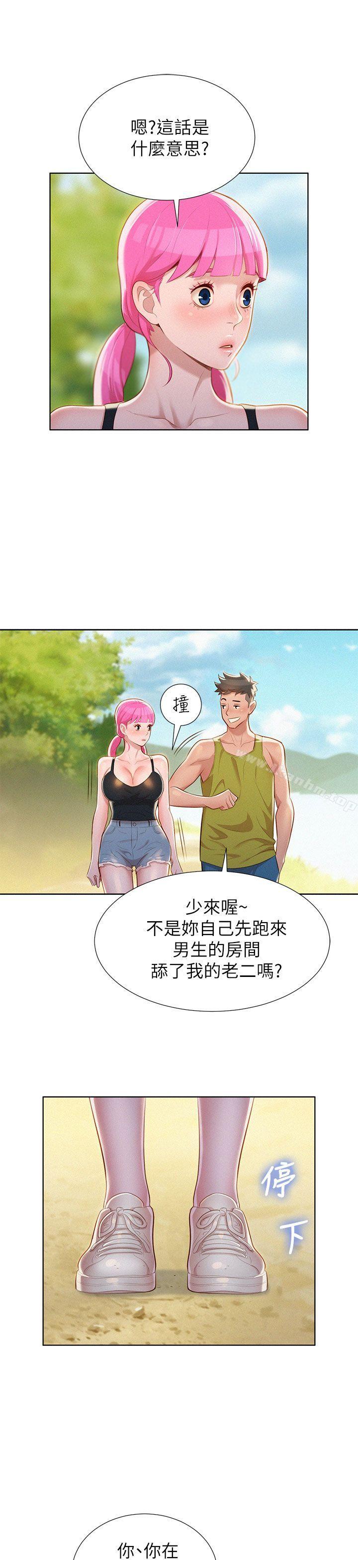 漂亮乾姊姊漫画 免费阅读 第19话 - 姊姊，妳不让我进去喝杯水吗? 20.jpg