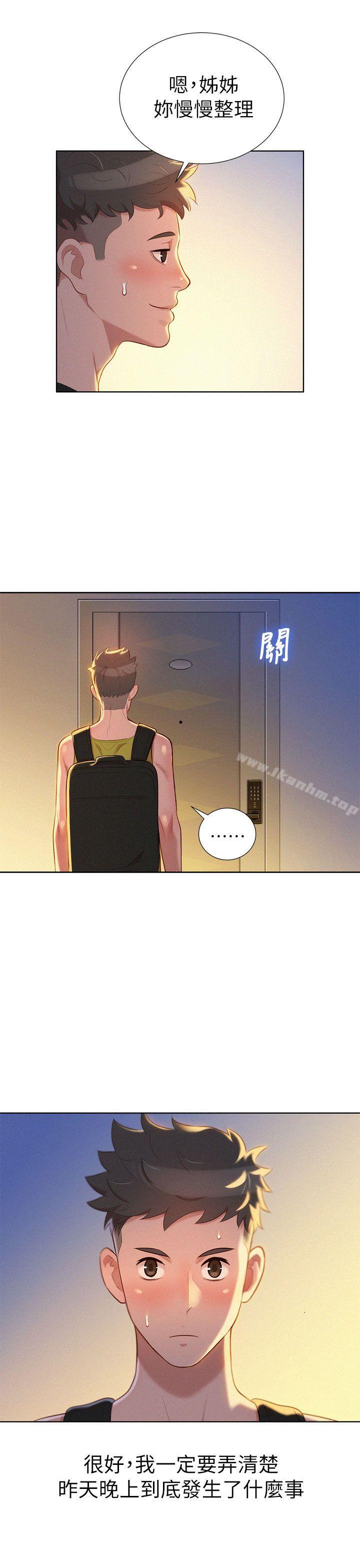 漂亮乾姊姊漫画 免费阅读 第19话 - 姊姊，妳不让我进去喝杯水吗? 32.jpg