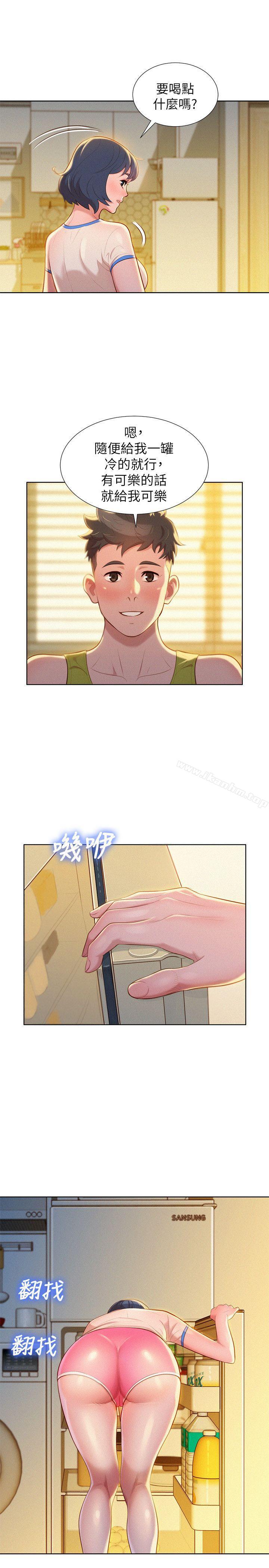 漂亮乾姊姊漫画 免费阅读 第20话 - 妳要帮我吹吗? 6.jpg