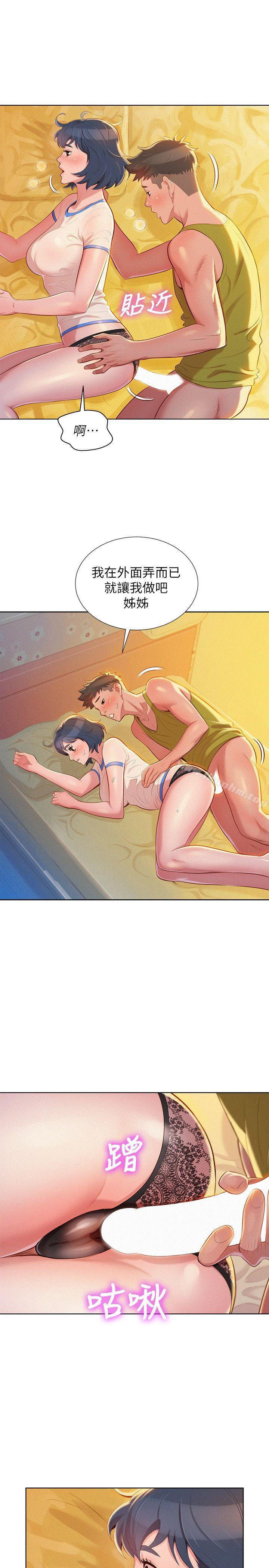 漂亮乾姊姊漫画 免费阅读 第21话 - 那我也要「不小心」 11.jpg