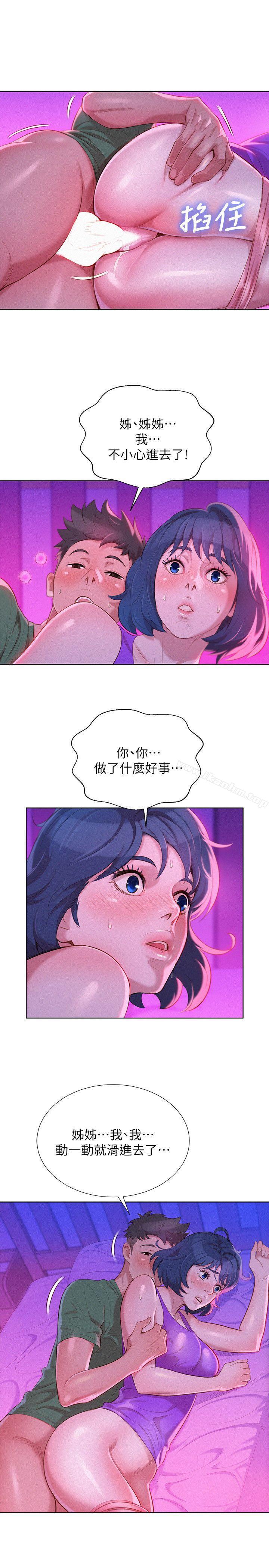 漂亮乾姊姊漫画 免费阅读 第24话 - 姊姊&hellip;我不小心进去了 7.jpg