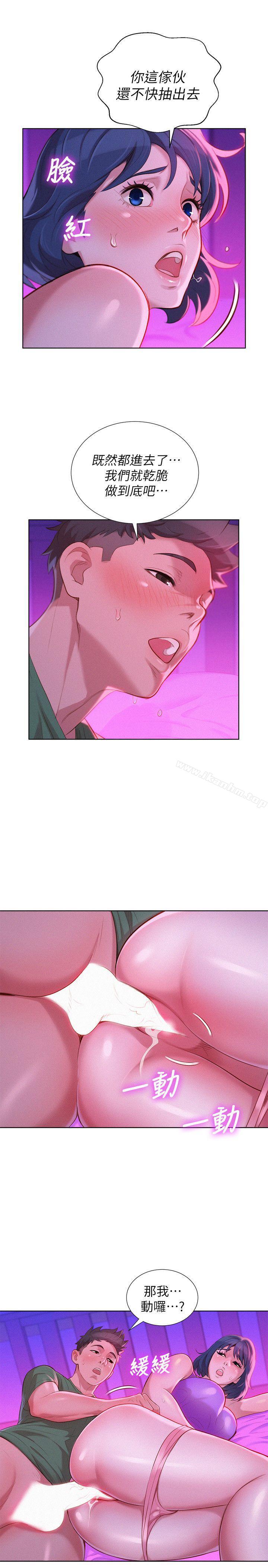 漂亮乾姊姊漫画 免费阅读 第24话 - 姊姊&hellip;我不小心进去了 8.jpg