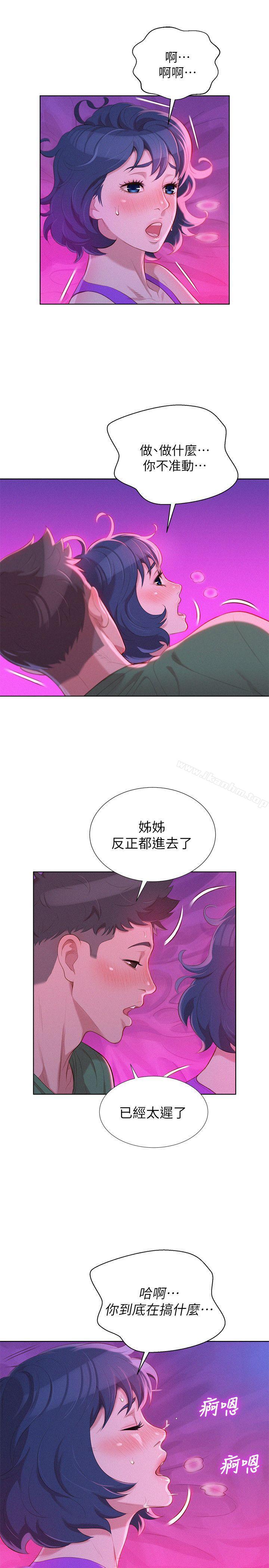 漂亮乾姊姊漫画 免费阅读 第24话 - 姊姊&hellip;我不小心进去了 10.jpg