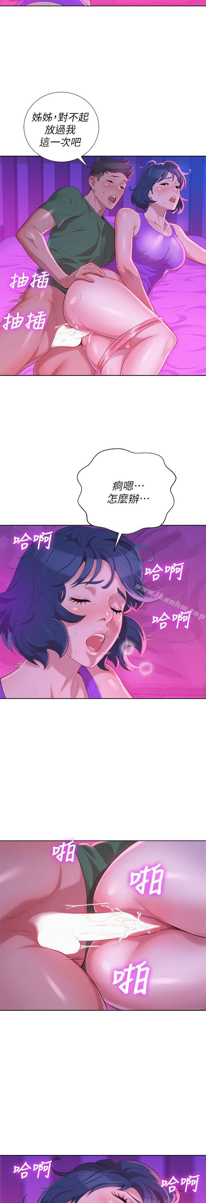 漂亮乾姊姊漫画 免费阅读 第24话 - 姊姊&hellip;我不小心进去了 11.jpg