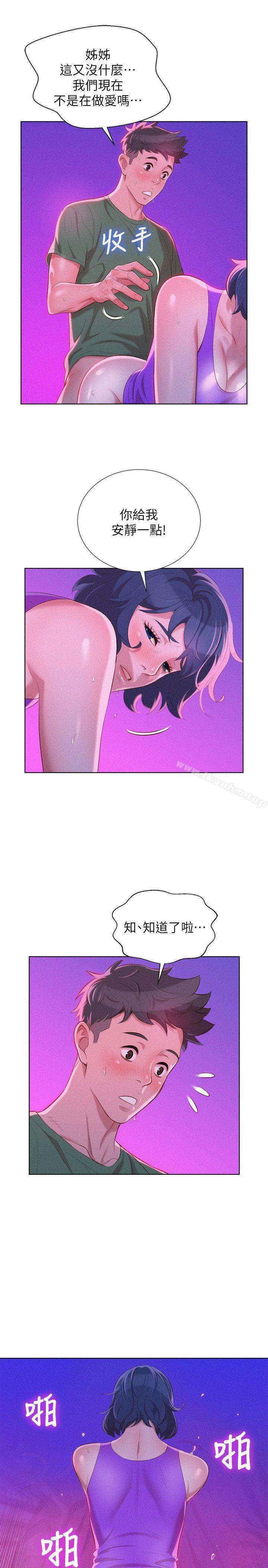 漂亮乾姊姊漫画 免费阅读 第24话 - 姊姊&hellip;我不小心进去了 19.jpg