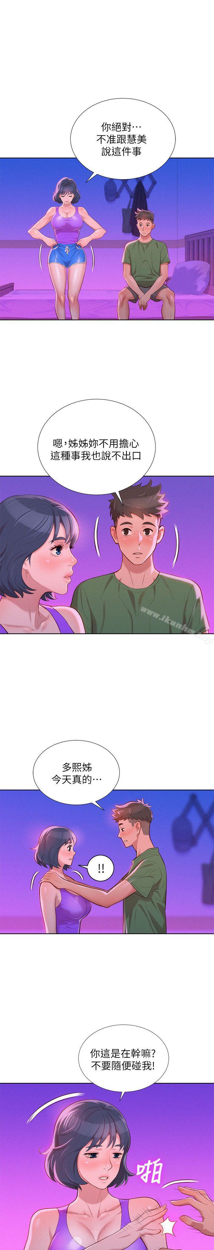 漂亮乾姊姊漫画 免费阅读 第25话 - 没有爱的初体验 6.jpg