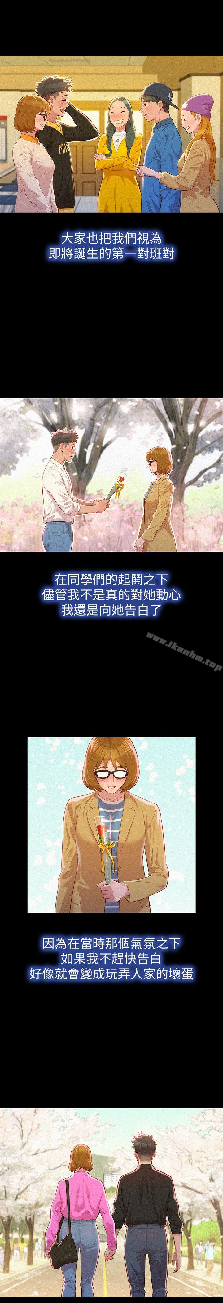 漂亮乾姊姊漫画 免费阅读 第25话 - 没有爱的初体验 11.jpg