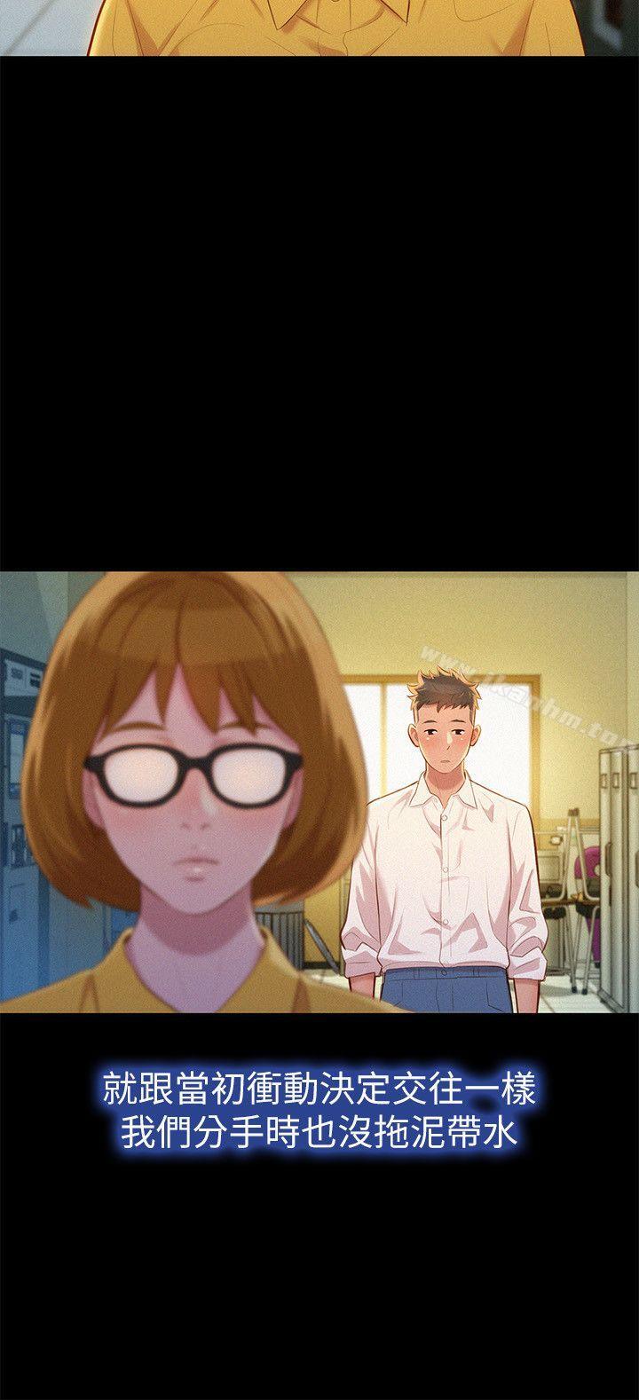 漂亮乾姊姊漫画 免费阅读 第25话 - 没有爱的初体验 16.jpg