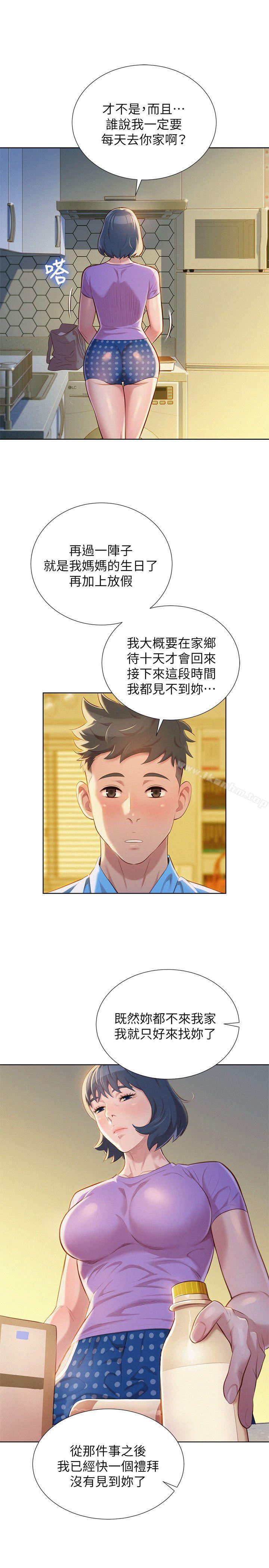 漂亮乾姊姊漫画 免费阅读 第26话-跟多熙姊共处一室 8.jpg