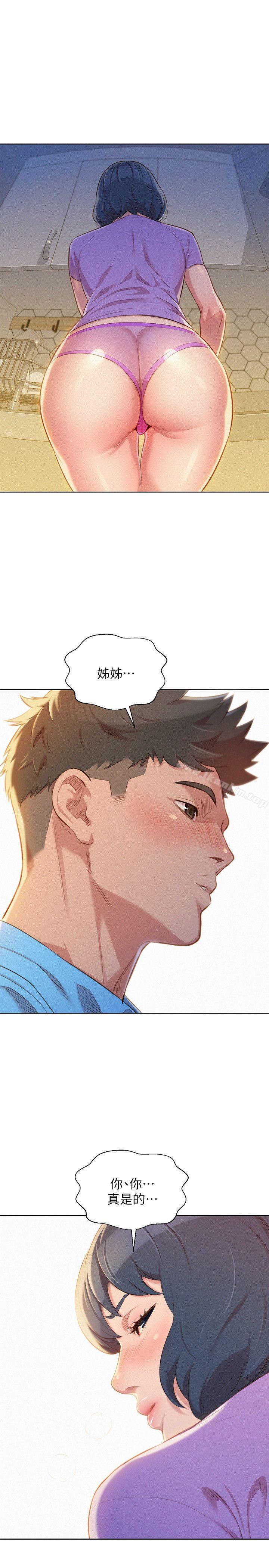 漂亮乾姊姊漫画 免费阅读 第27话-口嫌体正直的多熙姊 1.jpg