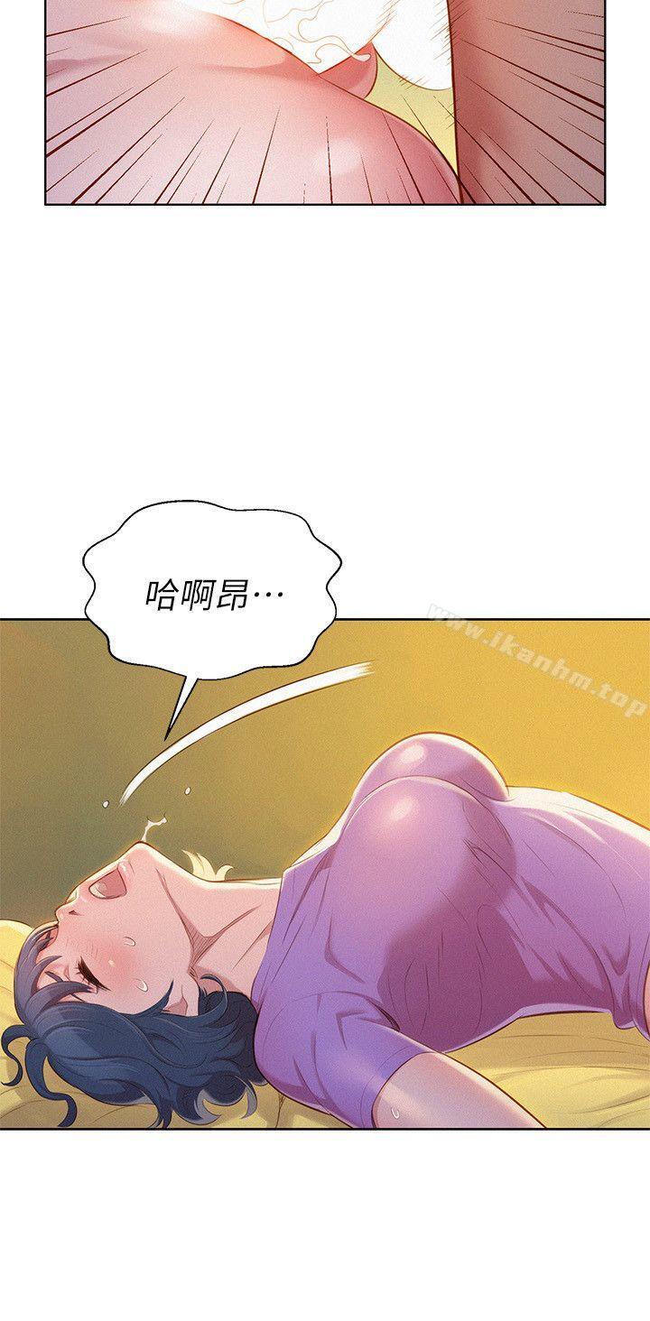 漂亮乾姊姊漫画 免费阅读 第27话-口嫌体正直的多熙姊 17.jpg