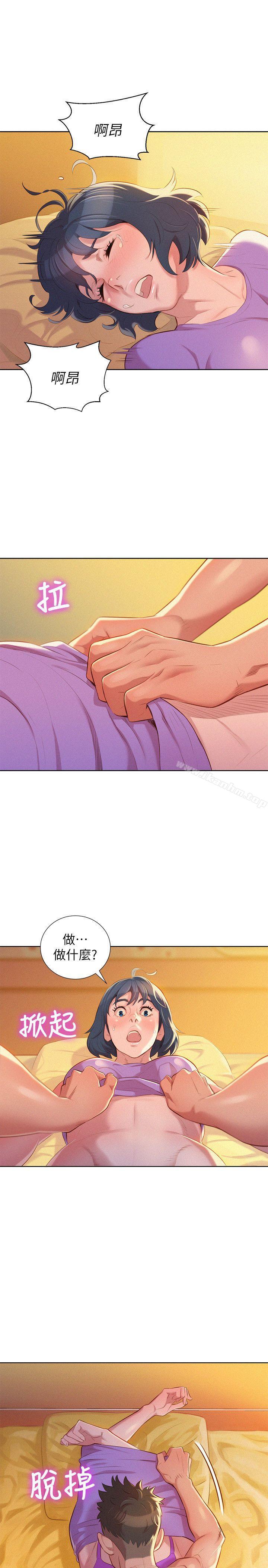 漂亮乾姊姊漫画 免费阅读 第27话-口嫌体正直的多熙姊 21.jpg