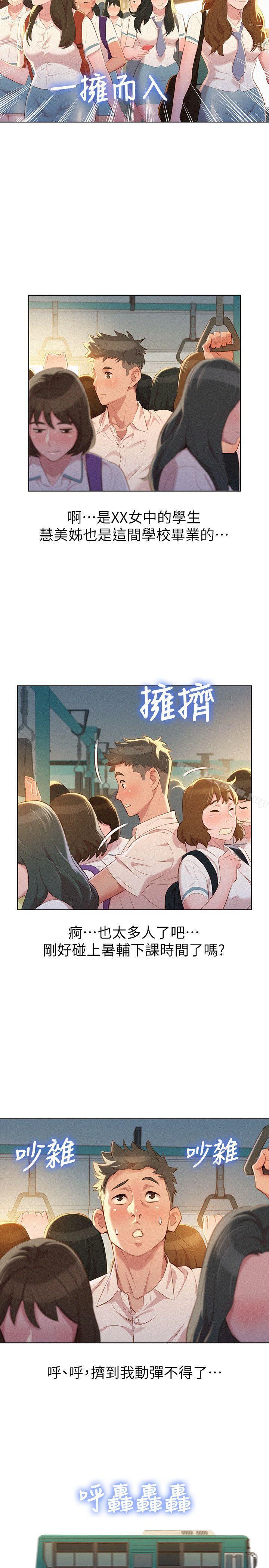 漂亮乾姊姊漫画 免费阅读 第28话-不要&hellip;不要射在里面&hellip; 18.jpg