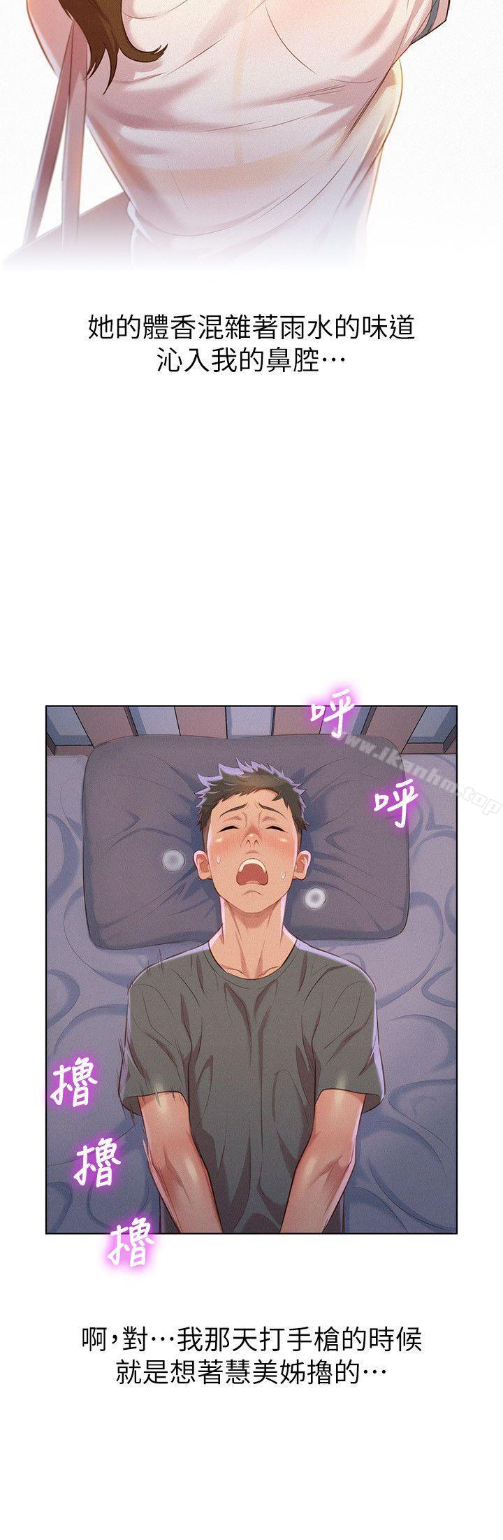 漂亮乾姊姊漫画 免费阅读 第28话-不要&hellip;不要射在里面&hellip; 22.jpg